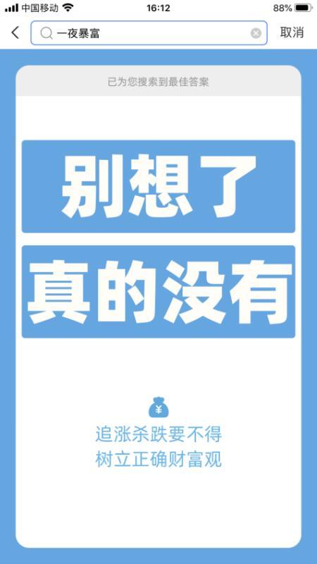 支付宝基金坑死了（支付宝最惨基金）