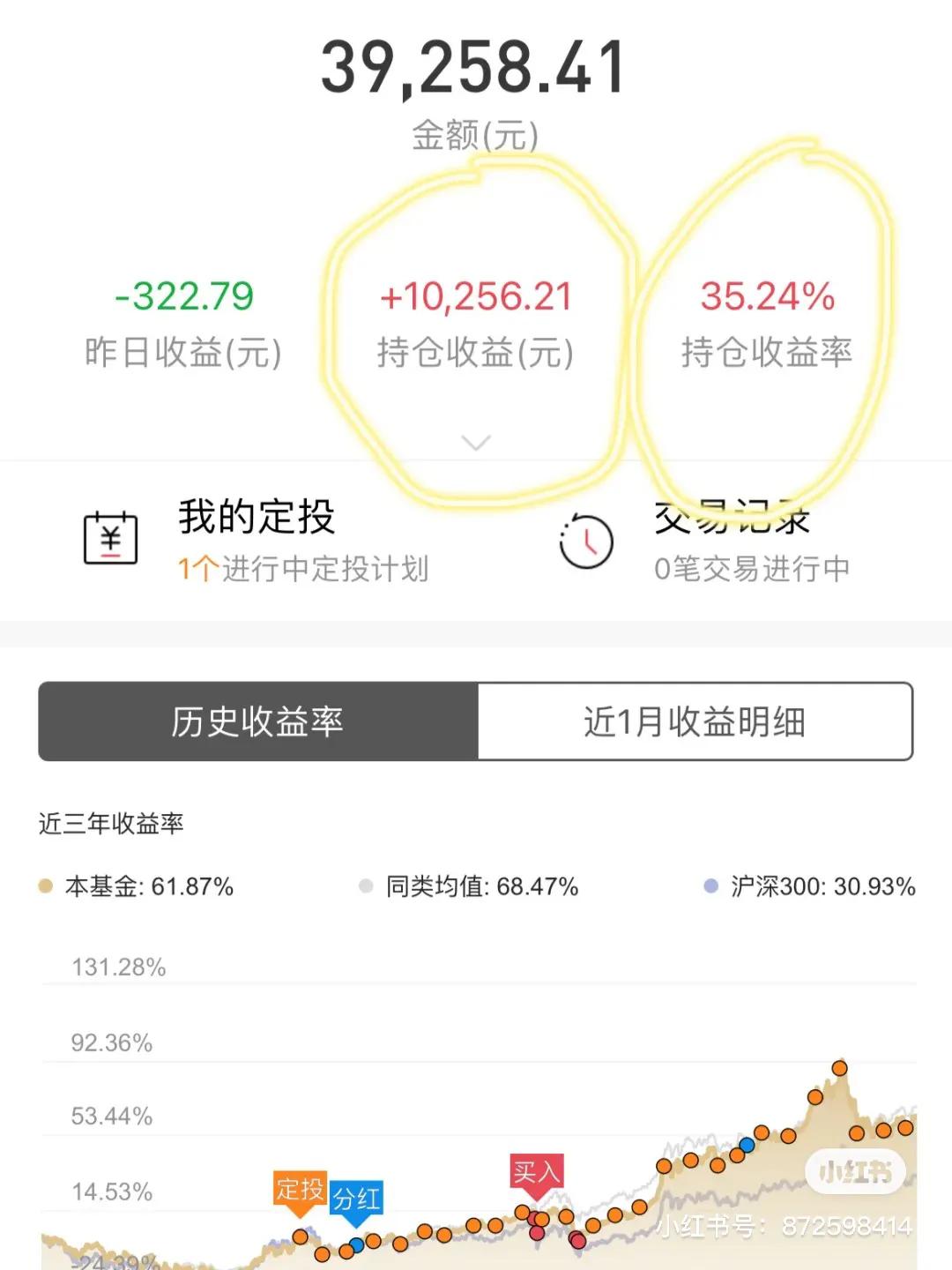 基金定投收益（基金定投收益什么时候到账）