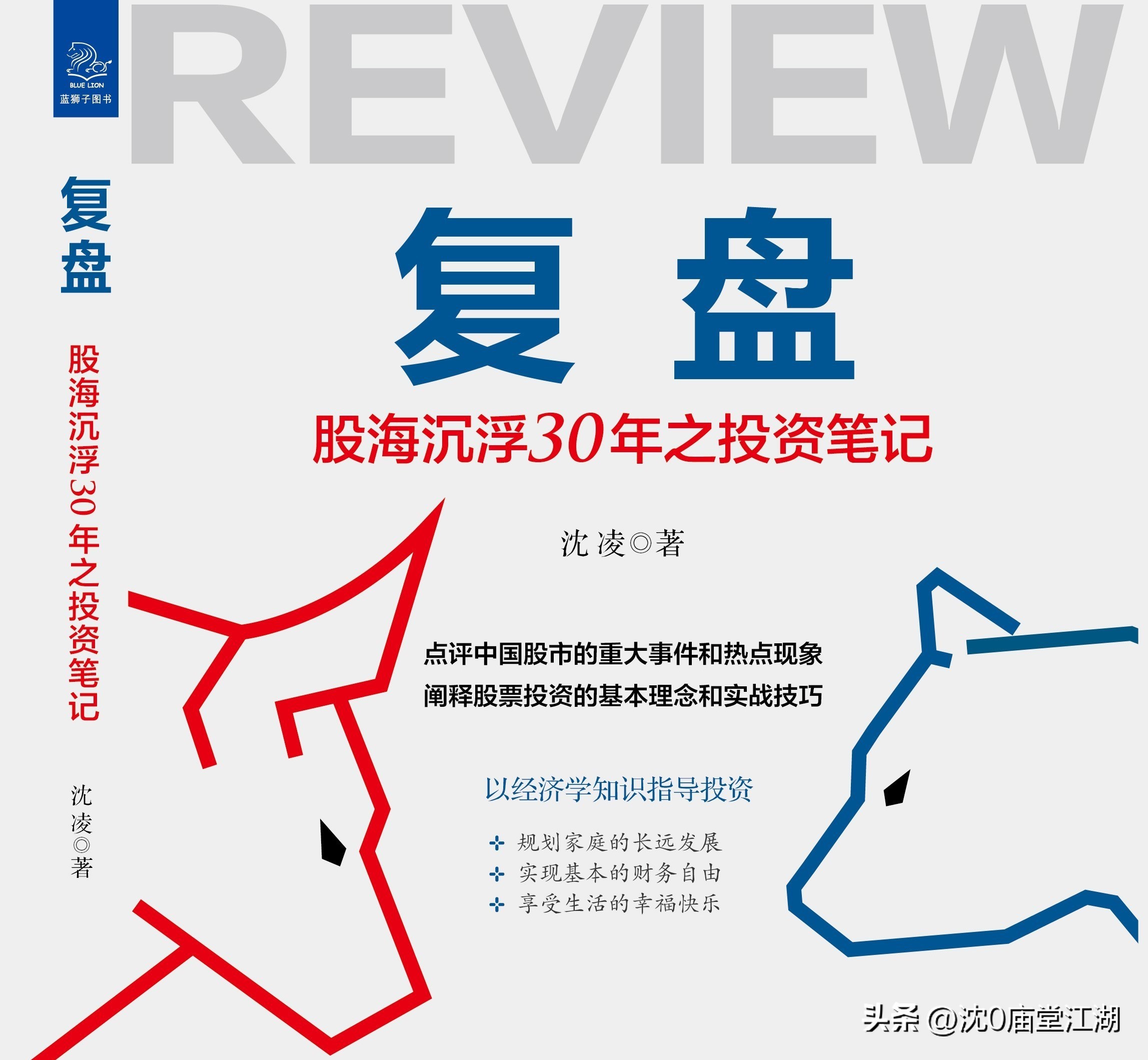 从0学基金（理财学院从零开始学基金投资）