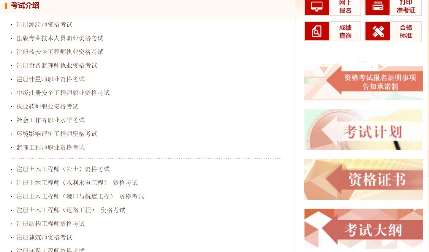 人力资源师证书报考官网（人力资源师报考官网）