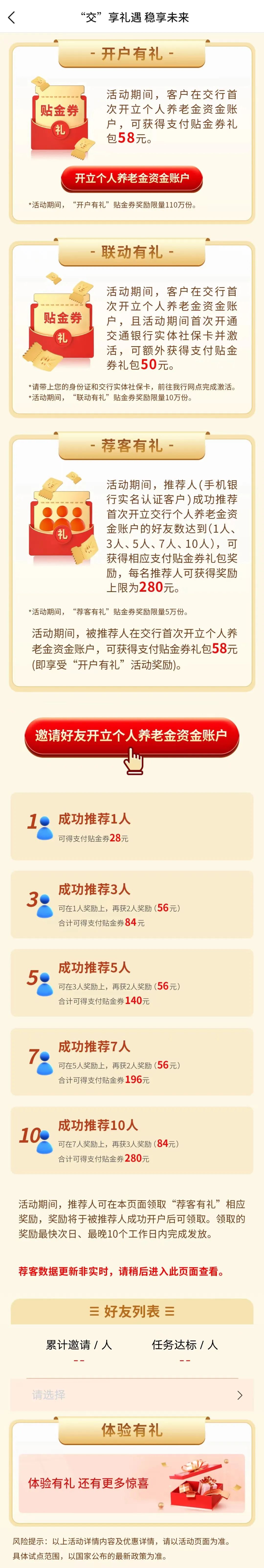 个人如何开基金账户（基金帐户如何开户）