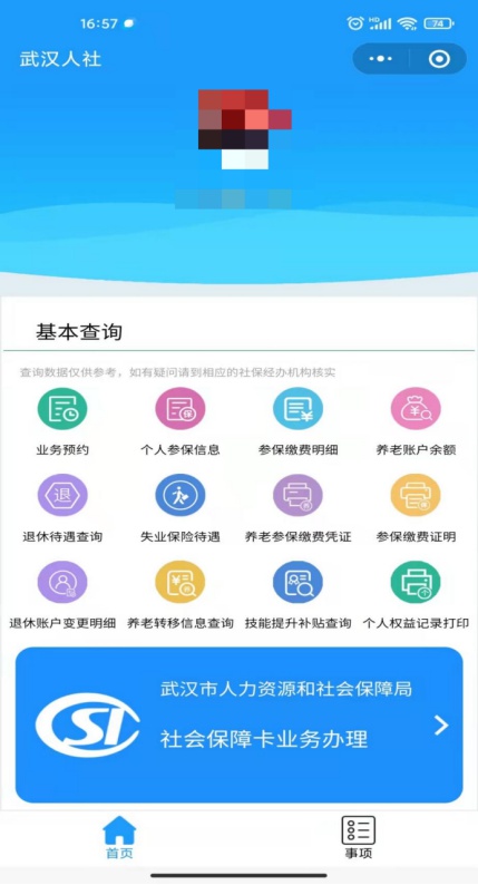 网上怎么申请开户（如何申请开户）