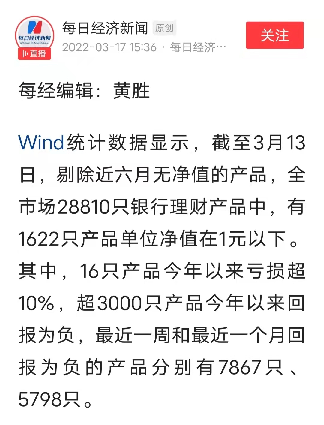 理财本金亏损怎么办（理财出现亏损本金损失多少）