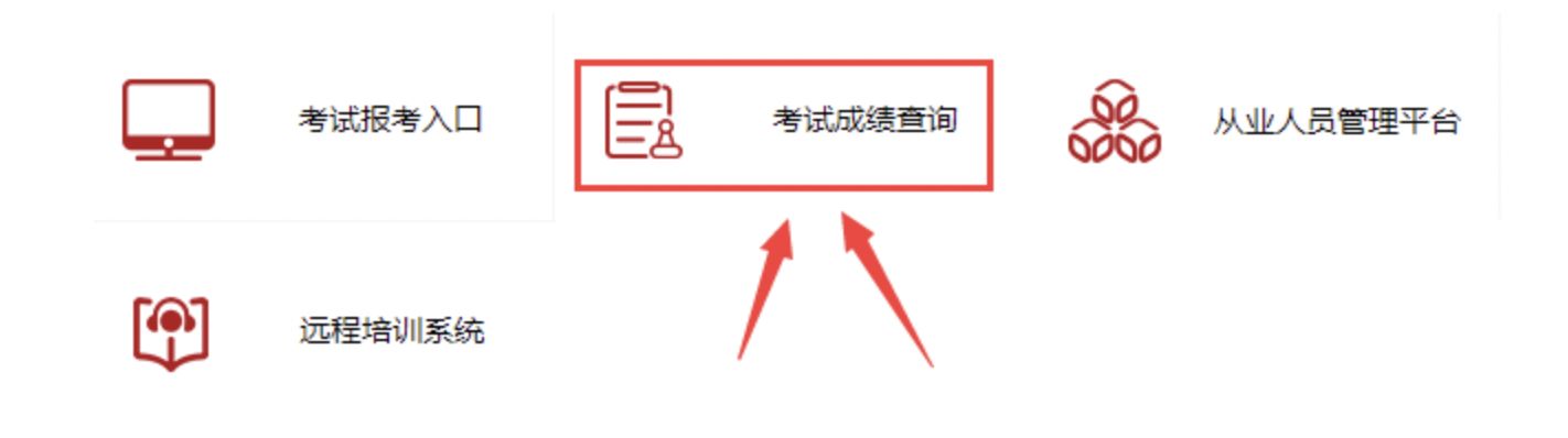 基金从业人员资格证书查询（基金从业人员资格证书查询官网）