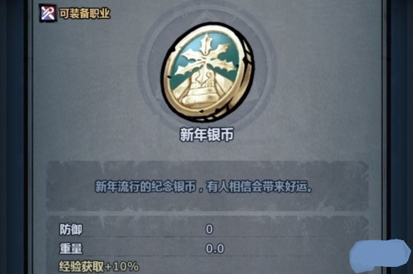 诸神皇冠新年银币怎么获取 诸神皇冠新年银币获取方法