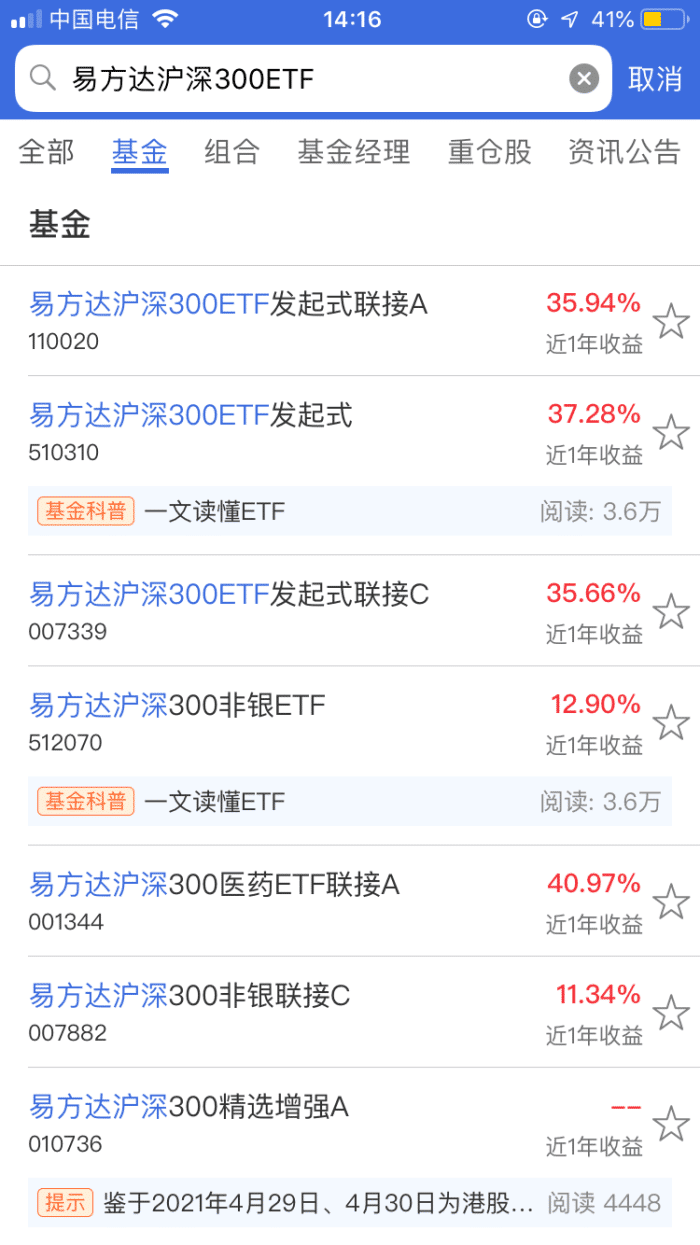 在手机上买基金怎么买（用手机如何买基金）