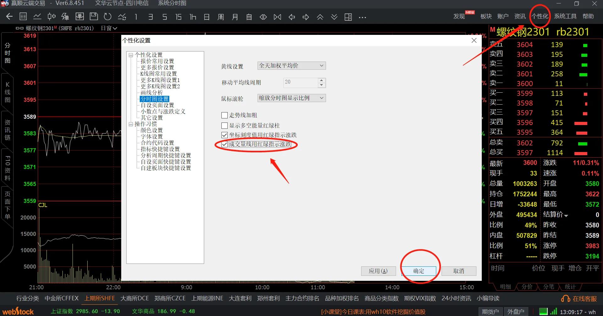 文华期货免费下载（文华期货手机软件下载）