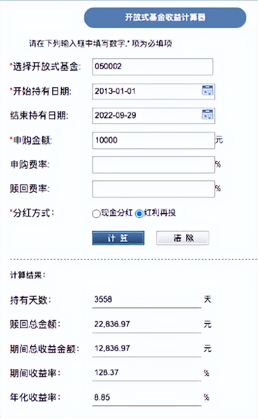 基金的估值是越高越好吗（基金估值比净值高好吗）