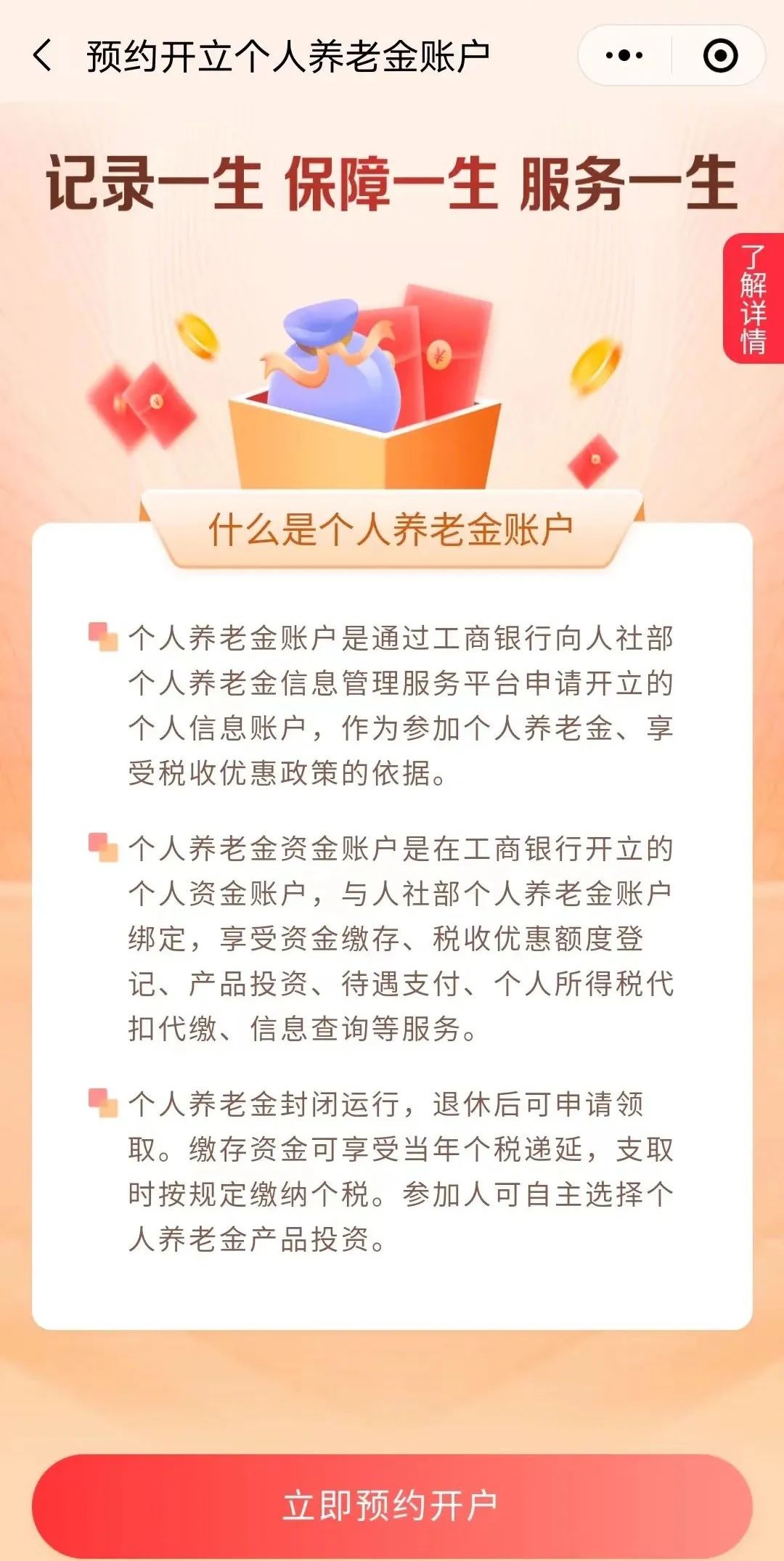 个人如何开基金账户（基金帐户如何开户）