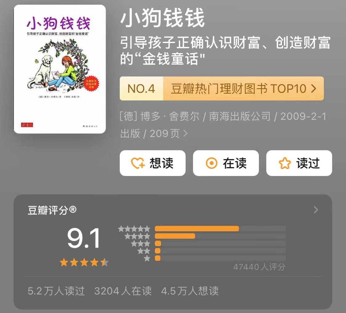理财知识入门基础知识的书（理财入门基础知识书籍）