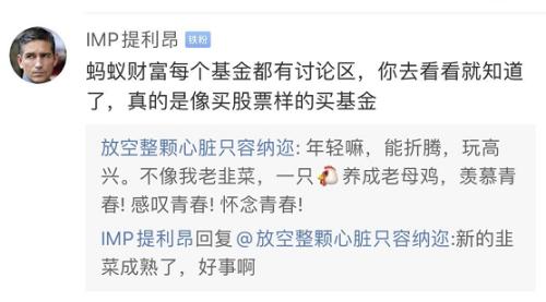 蚂蚁财富怎么玩能赚钱（如何玩转蚂蚁财富）