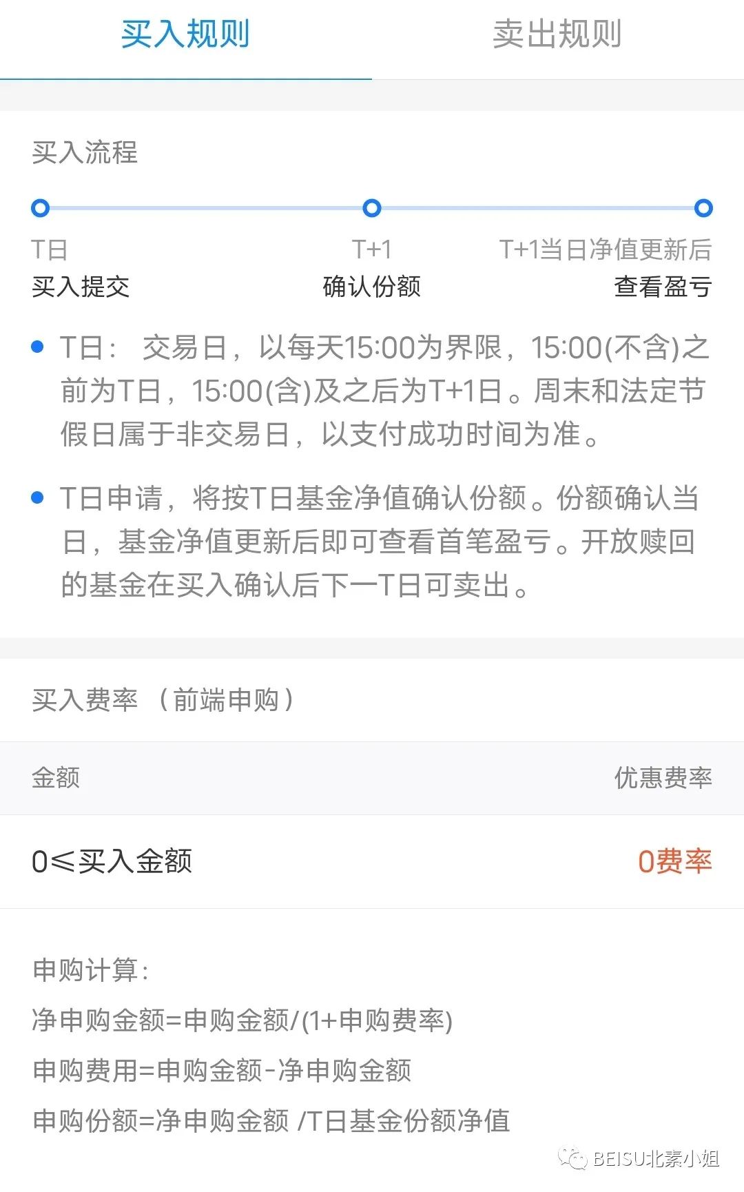 投资理财基金入门课（投资理财基金入门课件）