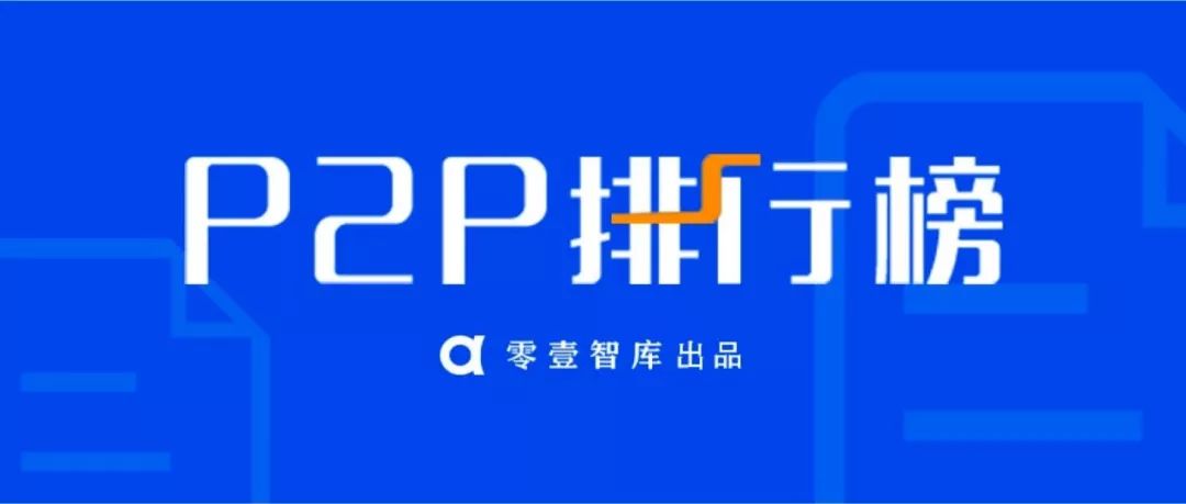 p2p理财app排行榜2015(p2p理财前十)插图1 p2p理财app排行榜2015(p2p理财前十)