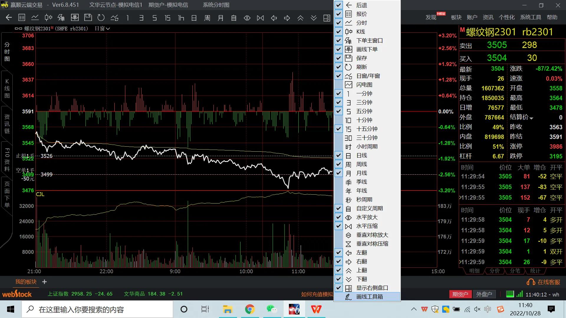 文华期货免费下载（文华期货手机软件下载）