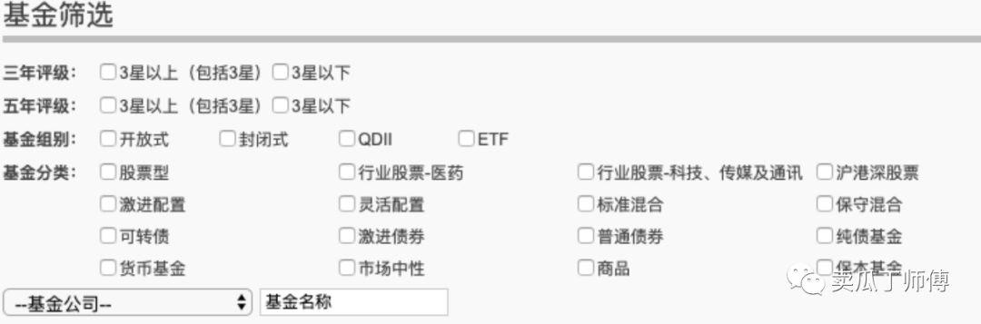 晨星基金网手机版app（晨星网基金网官网手机app下载）