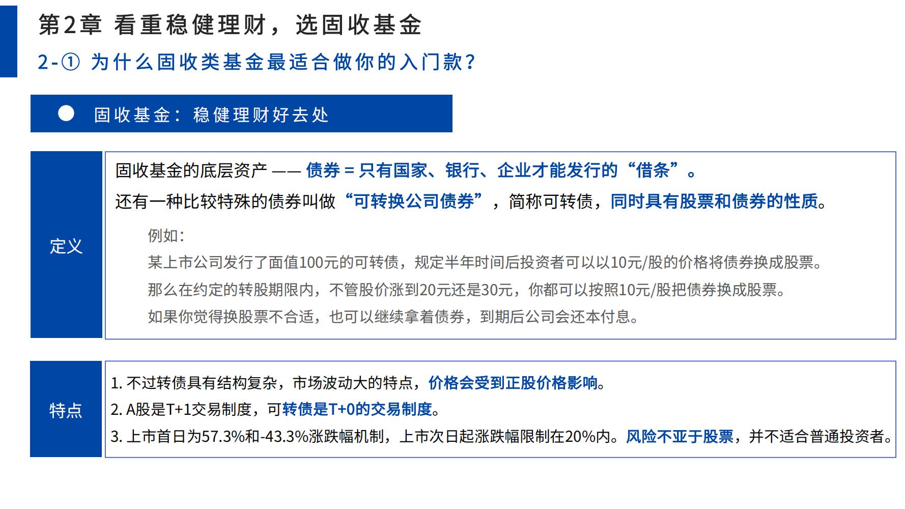 零基础学股票基金（零基础学股票投资）