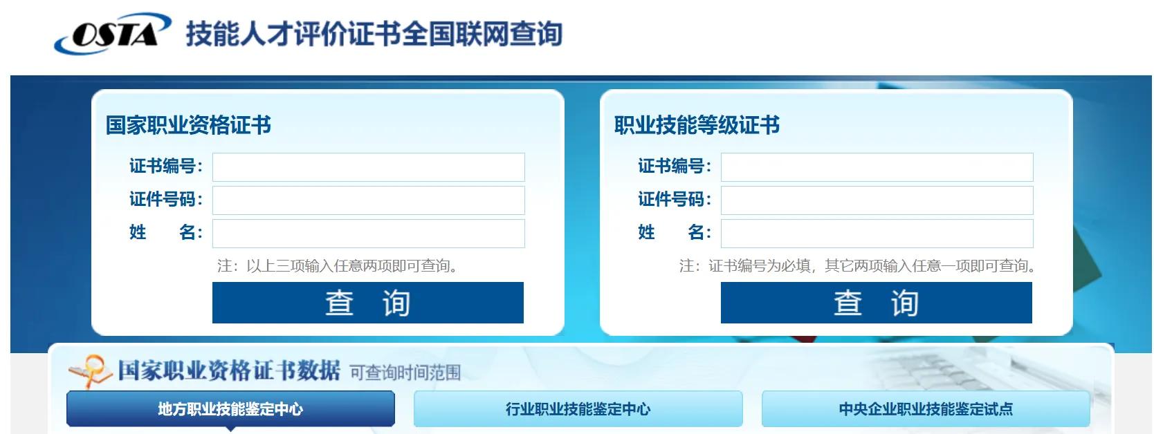 人力资源师证书报考官网（人力资源师报考官网）