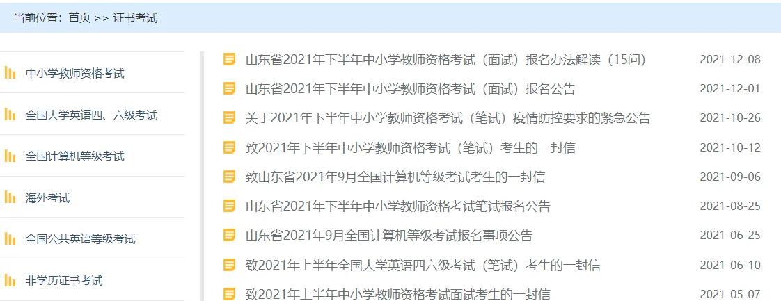 人力资源师证书报考官网（人力资源师报考官网）