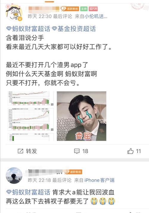 蚂蚁财富怎么玩能赚钱（如何玩转蚂蚁财富）
