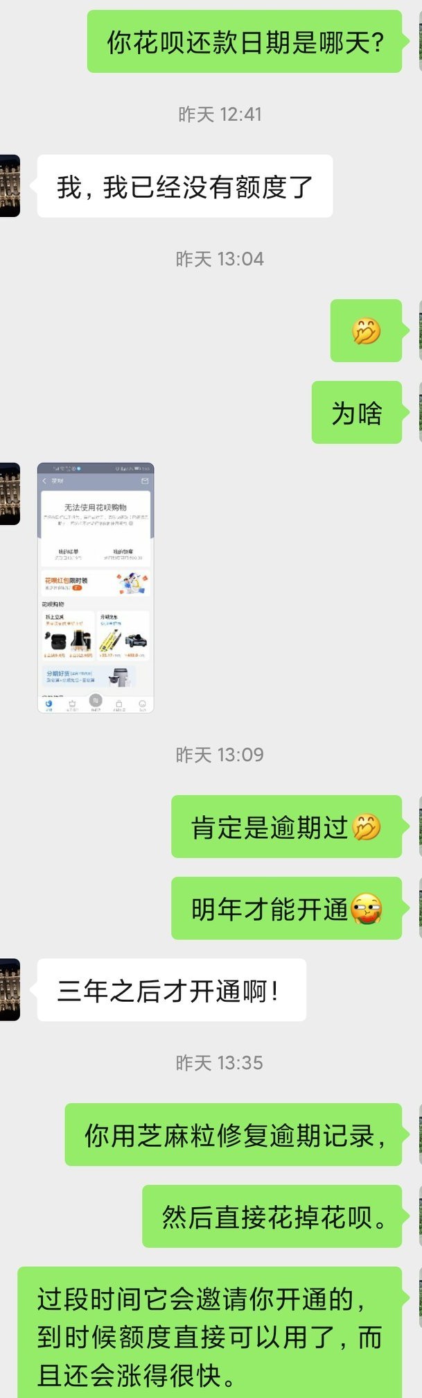 花呗被冻结能申请解冻吗（如果花呗被冻结怎么解冻）