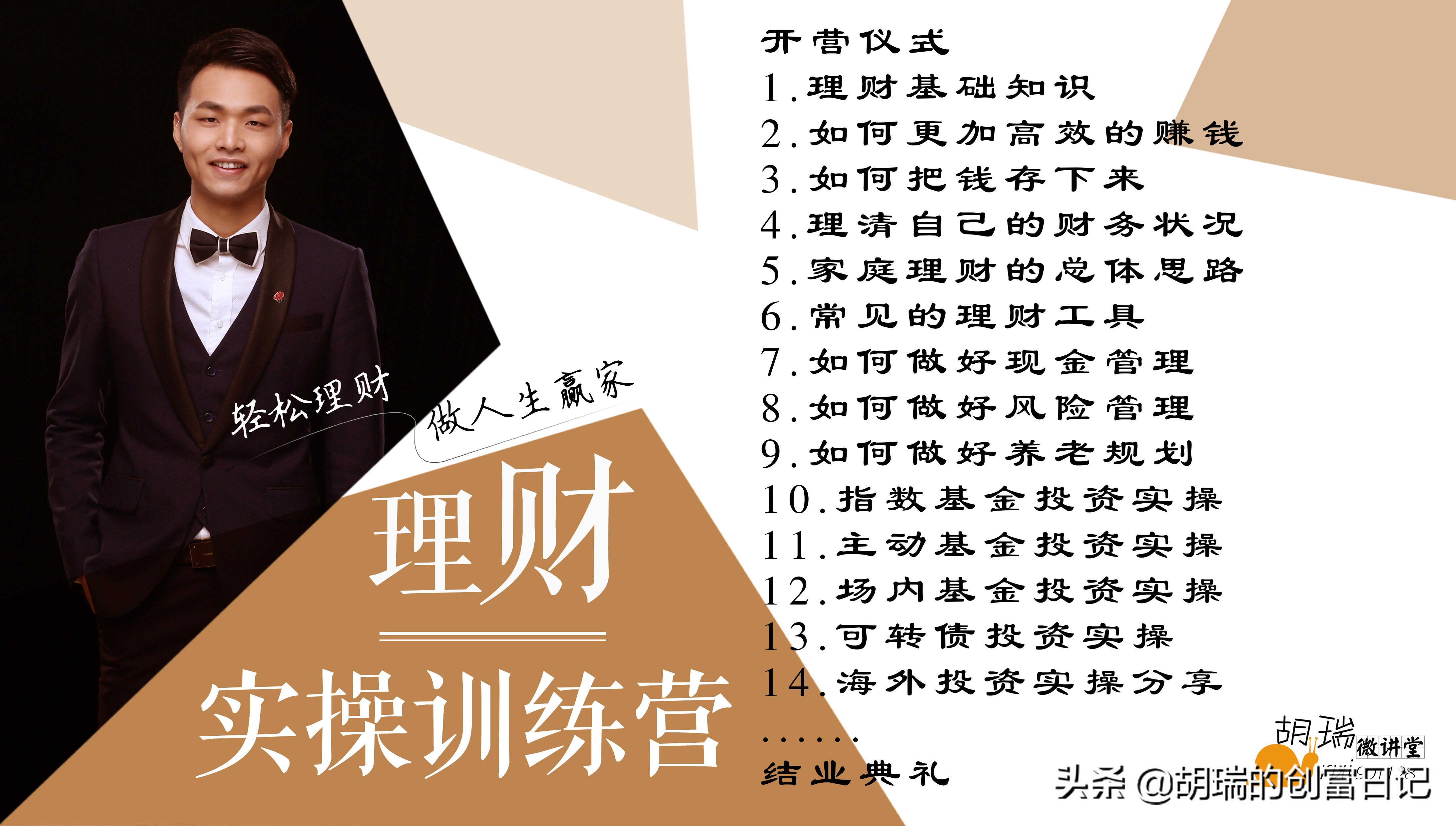 投资理财怎么入门书籍（投资理财怎么入门书籍讲解）