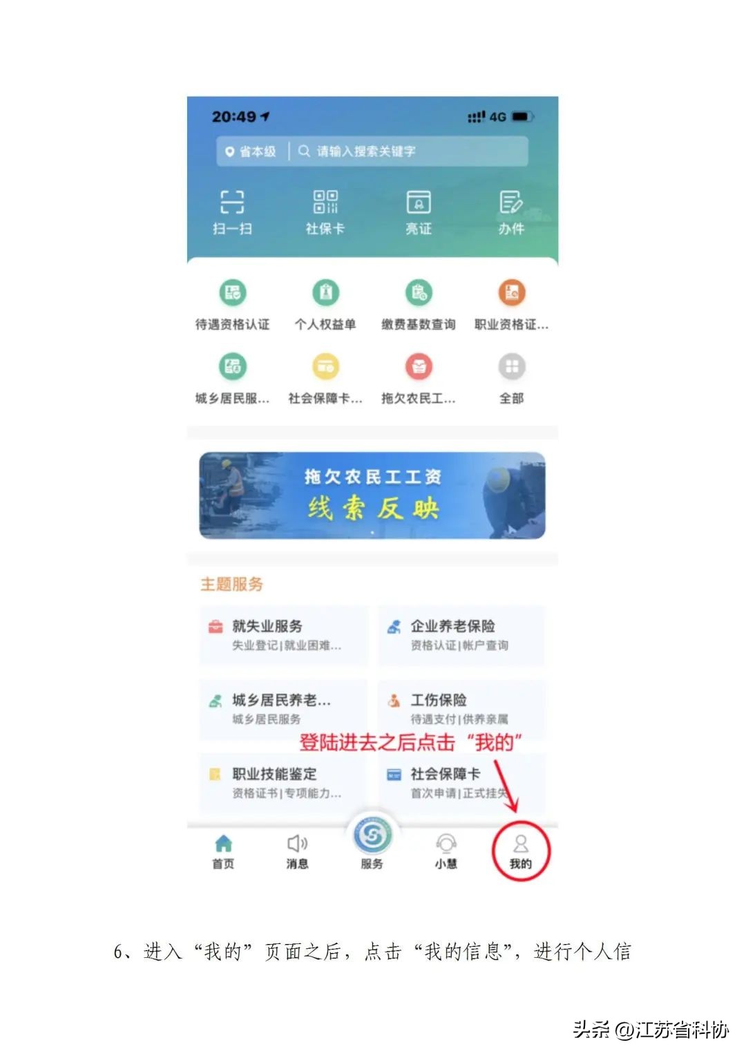 江苏省人力资源资格证书（江苏人力资源许可证）