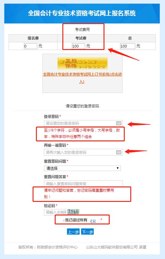 2022年会计初级证报名官网（2022年会计初级证报名时间）