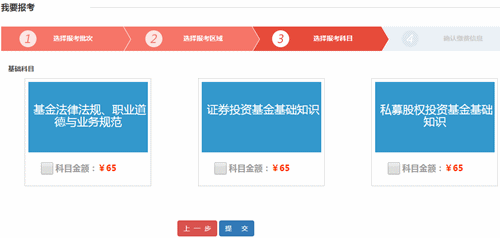 基金从业资格证怎么报名（基金从业资格证报名多少钱）