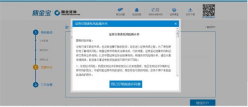 国金证券官网下载app（国金证券官网下载app佣金宝）