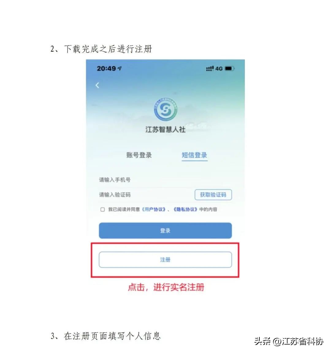 江苏省人力资源资格证书（江苏人力资源许可证）