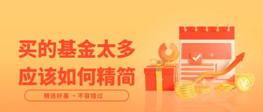 购买的基金卖出怎么不能全部卖出（基金买入后为什么不能全部卖出）