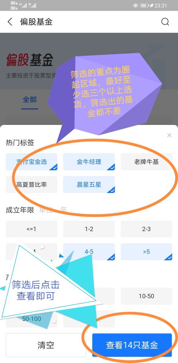新手小白如何选择基金（小白怎么选定投基金）