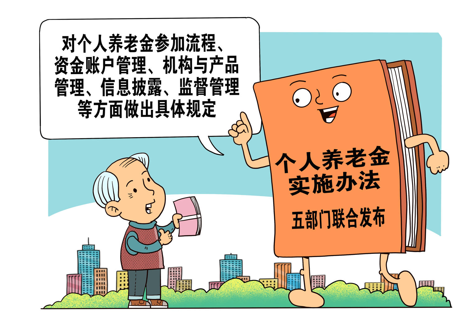 个人养老金和理财的区别(养老保险和理财保险的区别)插图1 个人养老金和理财的区别(养老保险和理财保险的区别)