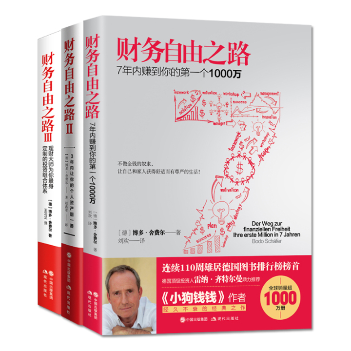 理财书籍（理财书籍入门推荐）