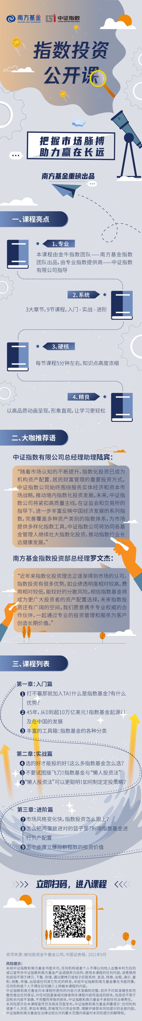 怎么投资指数基金（指数投资怎么投）