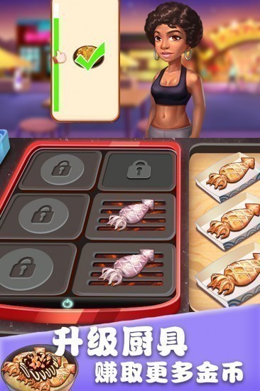 美食街物语游戏无限金币版