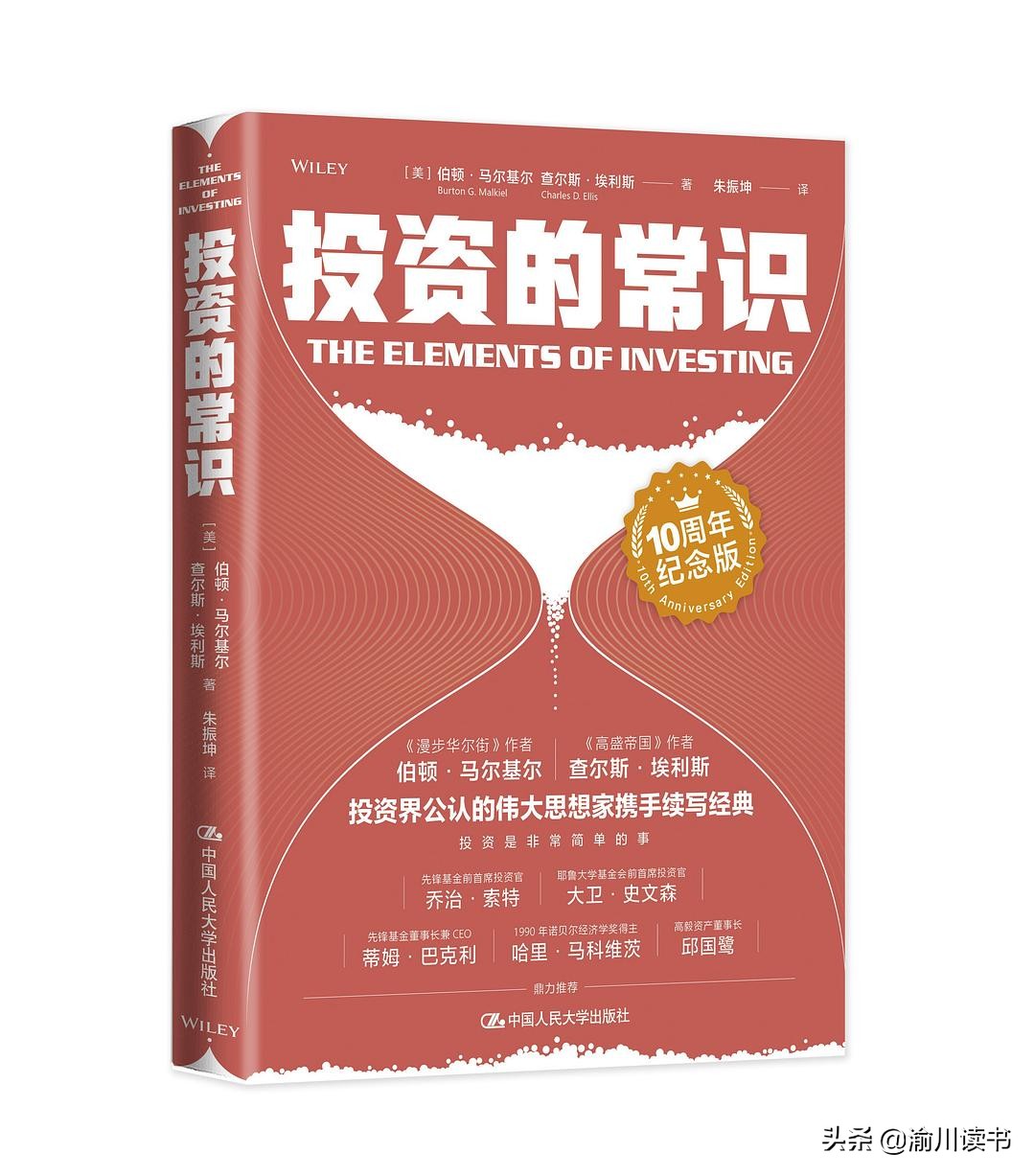 投资新手入门（新手投资一般投资什么）