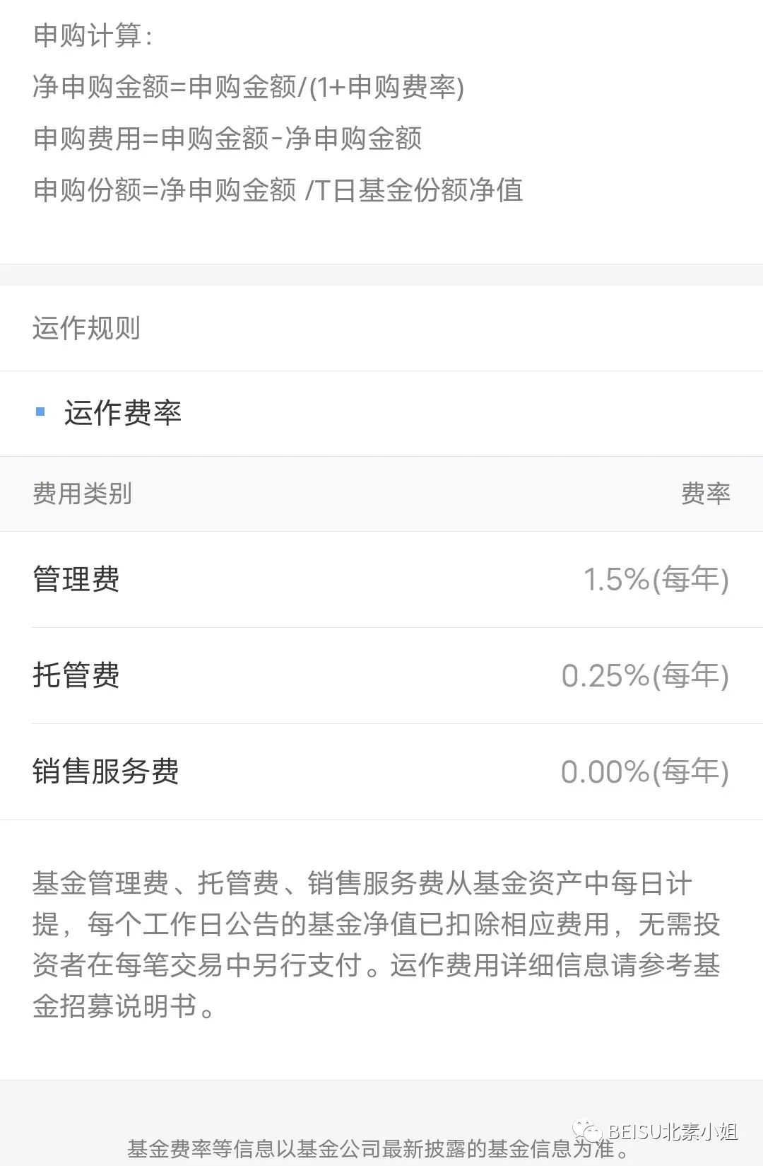 投资理财基金入门课（投资理财基金入门课件）
