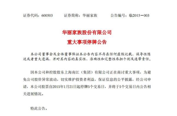 石墨烯上市公司(石墨烯概念股龙头一览)插图4 石墨烯上市公司(石墨烯概念股龙头一览)