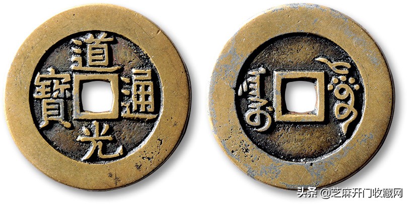 道光通宝价格表（道光通宝价格表2021）