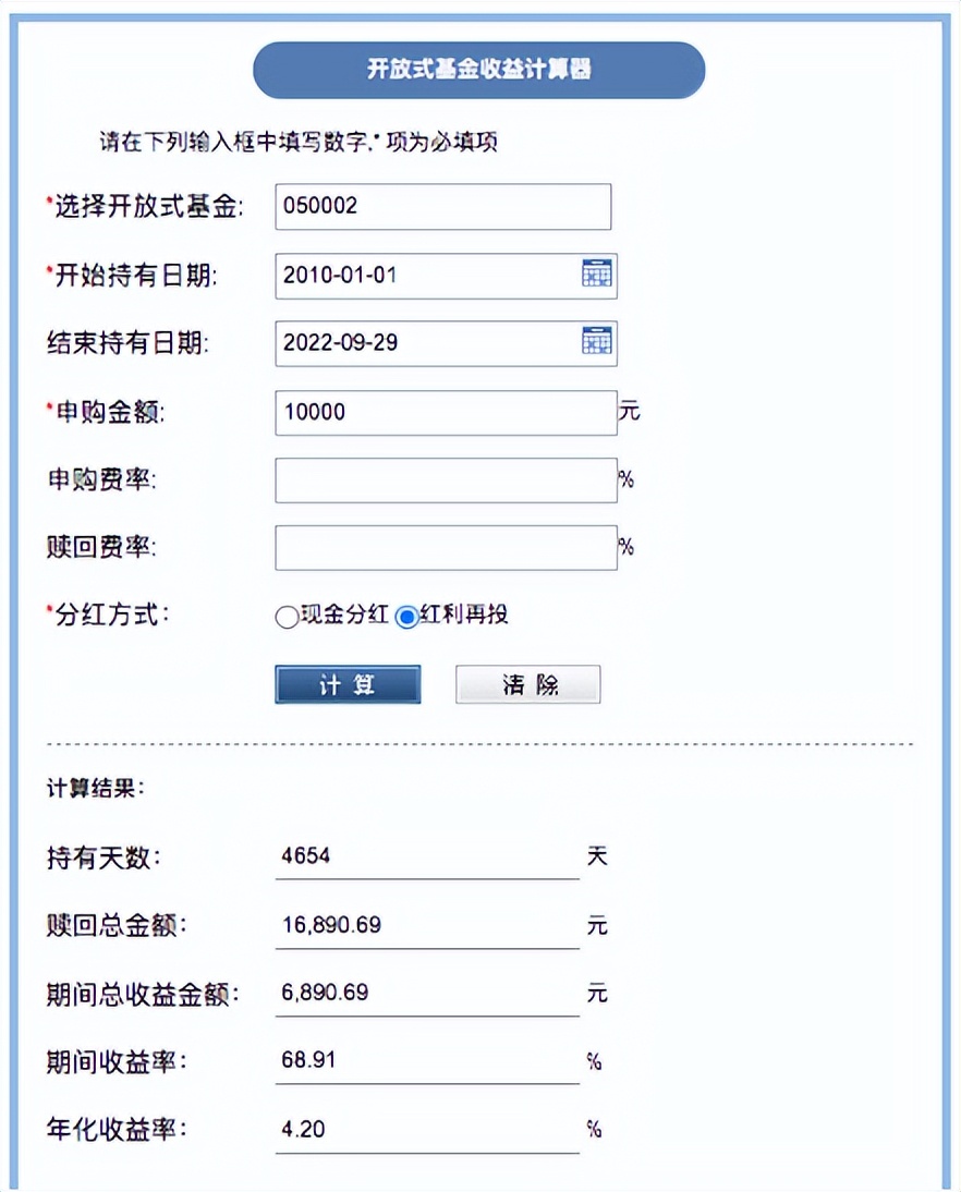 基金的估值是越高越好吗（基金估值比净值高好吗）