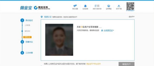 国金证券官网下载app（国金证券官网下载app佣金宝）