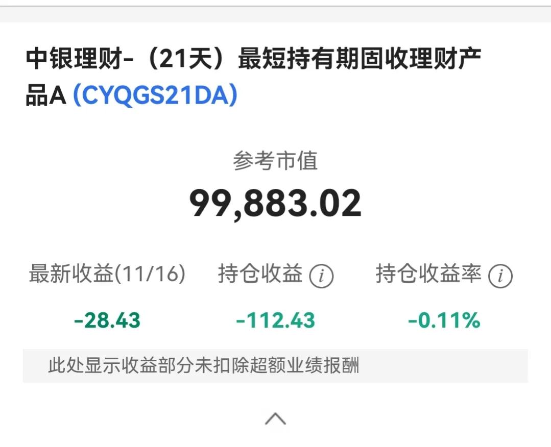 中国银行理财怎么买（中国银行理财怎么买划算）