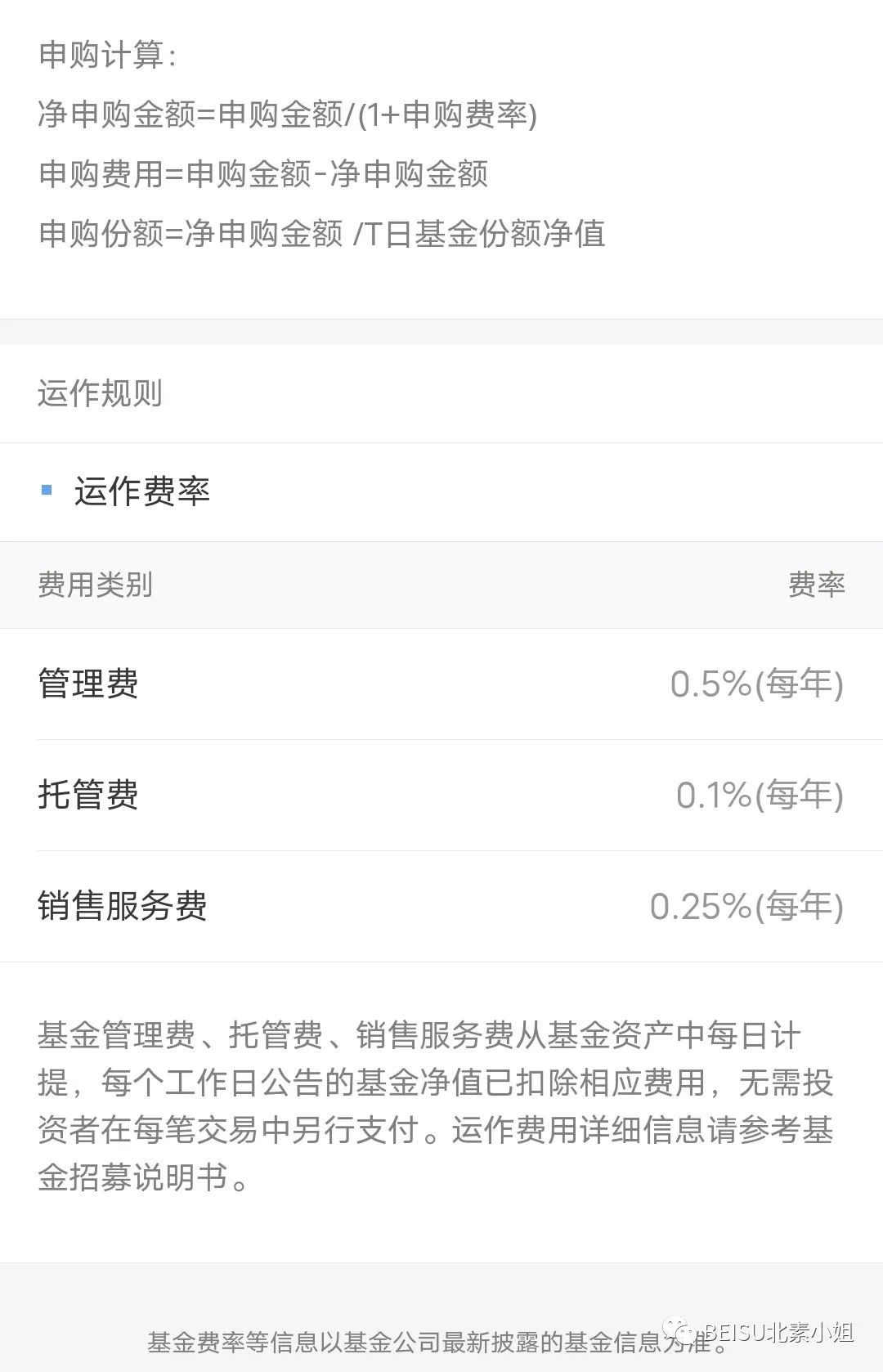 投资理财基金入门课（投资理财基金入门课件）