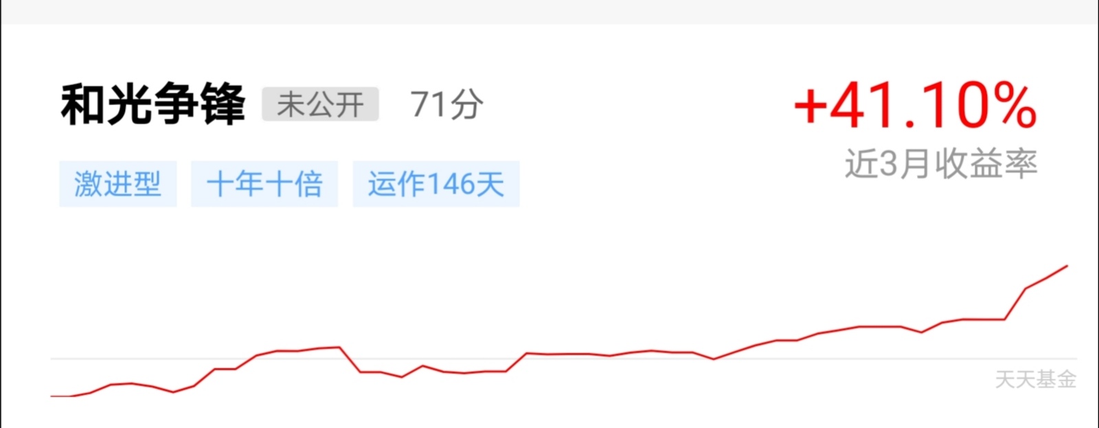基金账户图片（基金账户图片高清）