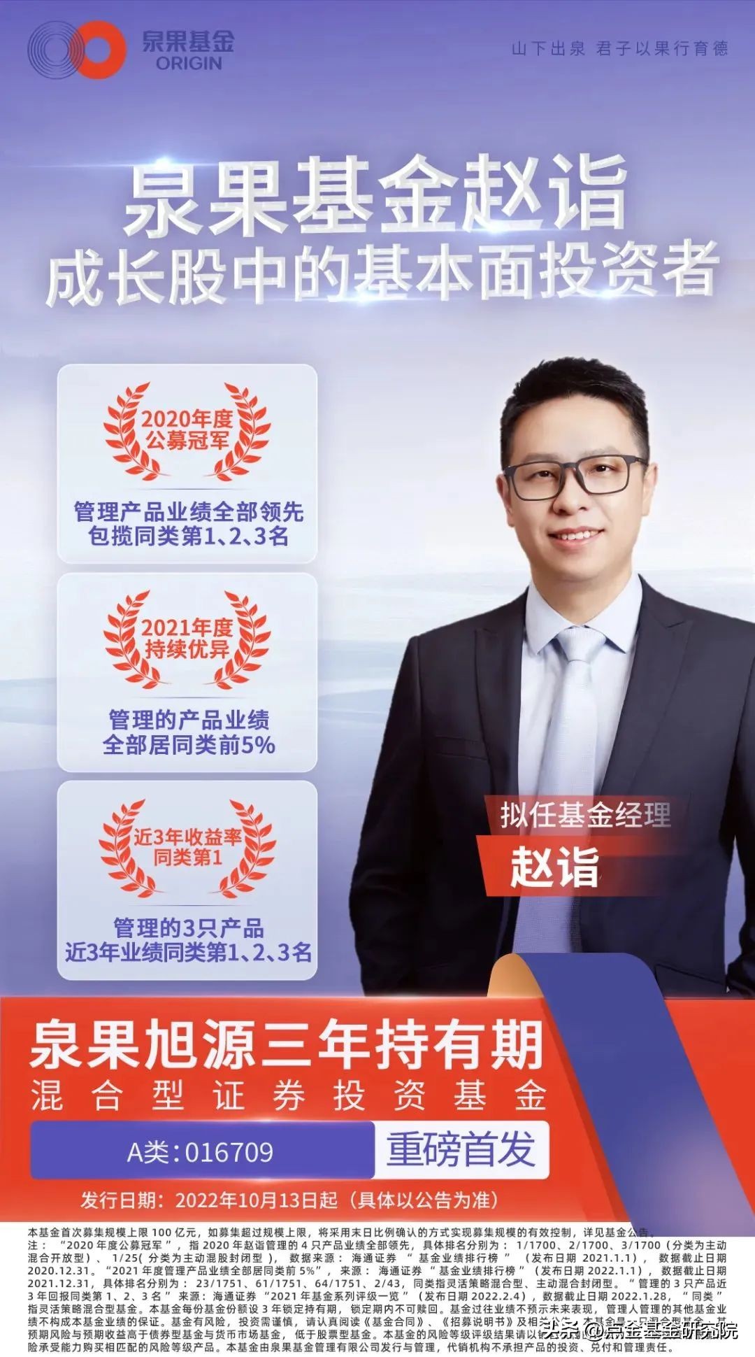 泉果基金公司怎么样（新泉基金公司怎么样）