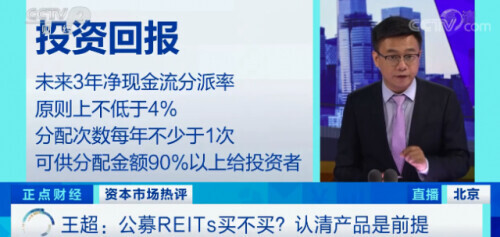 reits基金购买详细流程(reits基金如何买)插图5 reits基金购买详细流程(reits基金如何买)