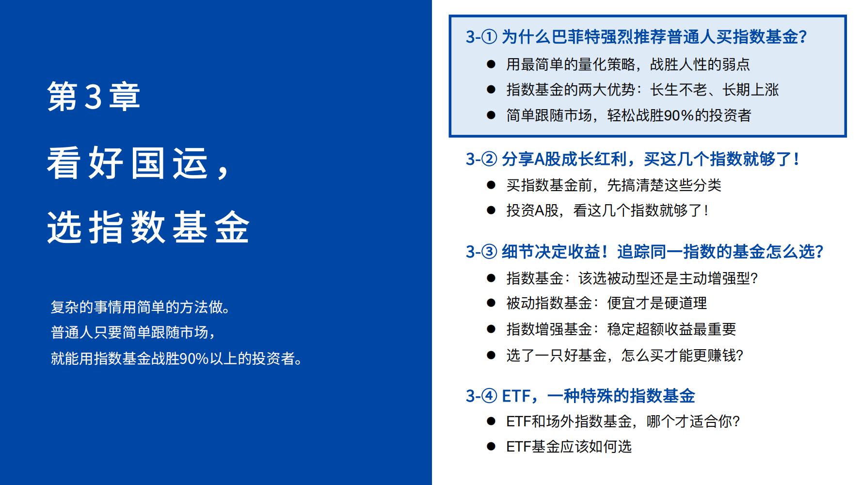 零基础学股票基金（零基础学股票投资）