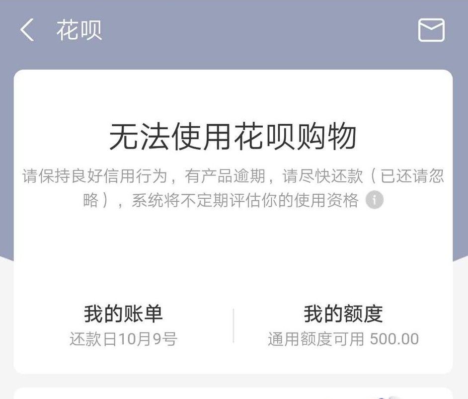 花呗被冻结能申请解冻吗（如果花呗被冻结怎么解冻）