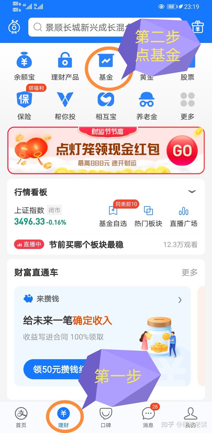 新手小白如何选择基金（小白怎么选定投基金）